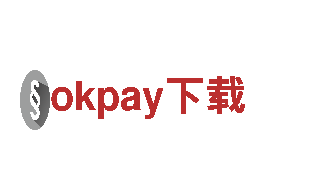 okpay下载，点亮您的品牌之路